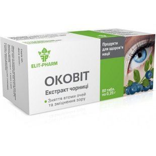 Оковіт - Екстракт чорниці № 80 Еліт Фарм (0,25г) 11183 фото