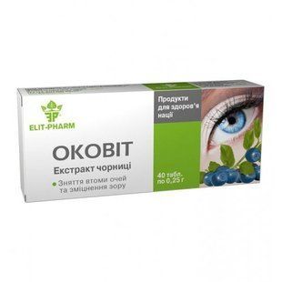 Оковіт - Екстракт чорниці № 40 Еліт Фарм (0,25г) 11181 фото