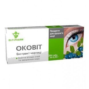Оковіт - Екстракт чорниці № 200 Еліт Фарм (0,25г) 11180 фото